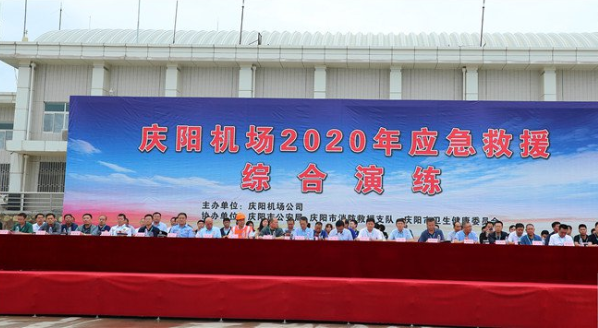 海航航校聯(lián)合慶陽(yáng)市開(kāi)展航空器突發(fā)事件應(yīng)急救援綜合演練